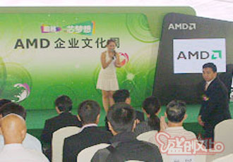       AMD企业文化周(蔡思涛见面会)